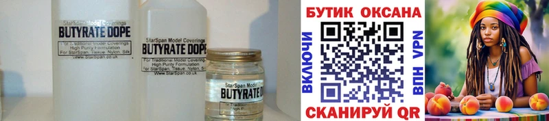 где можно купить   Игарка  Бутират Butirat 